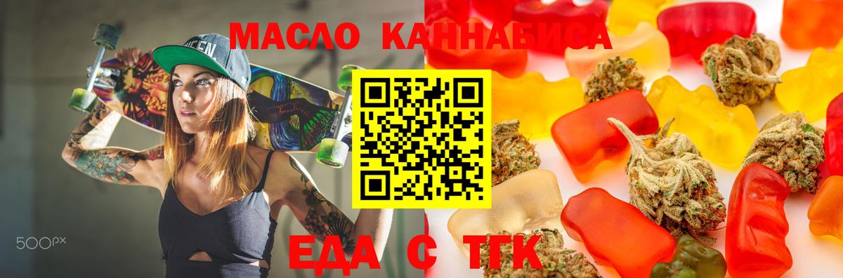 Печенье с ТГК марихуана  Вход с VPN  Кохма 