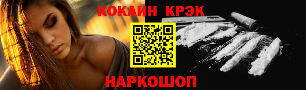 Кокаин  Cocaine 99%  Вход с VPN  Кохма 