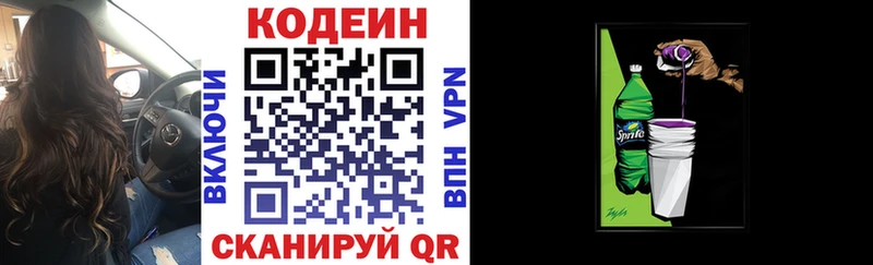 Codein Purple Drank  Кохма 