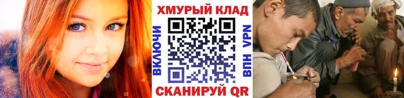 ГЕРОИН хмурый  Кохма 