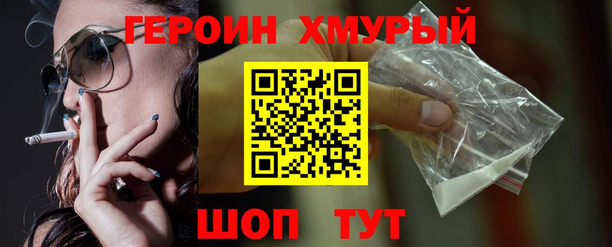 Кохма  Героин афганец  Вход с VPN 