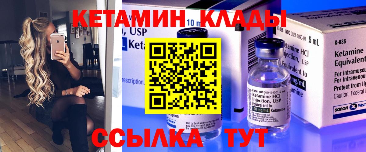 Кохма  Кетамин ketamine  Вход с VPN  КЕТАМИН ketamine 