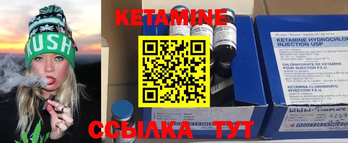 КЕТАМИН ketamine Кохма