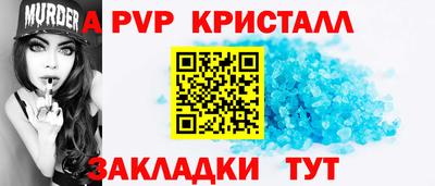 стафф Тулун
