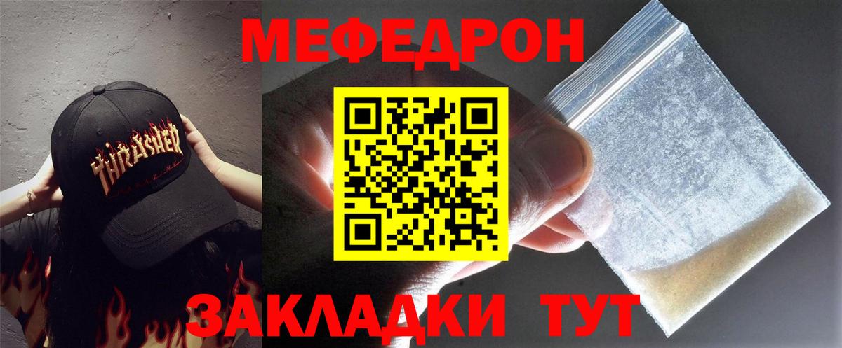 Мефедрон мука Кохма