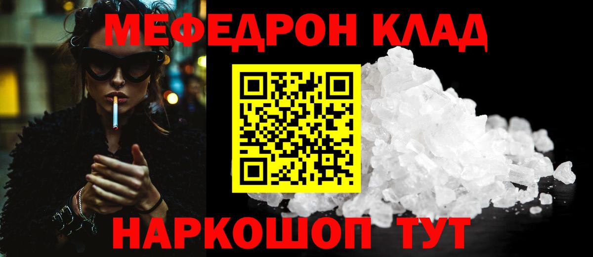 Кохма  Меф 4 MMC  МЯУ-МЯУ мяу мяу  МЕФ  Вход с VPN 
