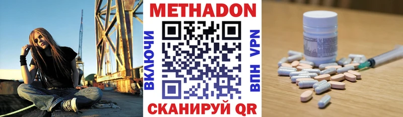 МЕТАДОН кристалл наркотики Кохма