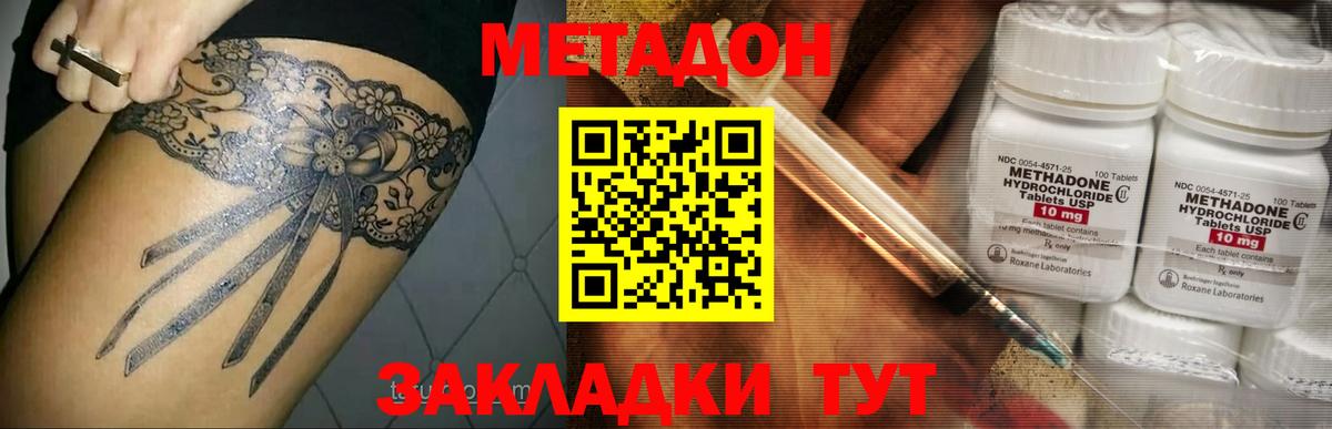 Кохма  Метадон кристалл  Вход с VPN  МЕТАДОН VHQ 