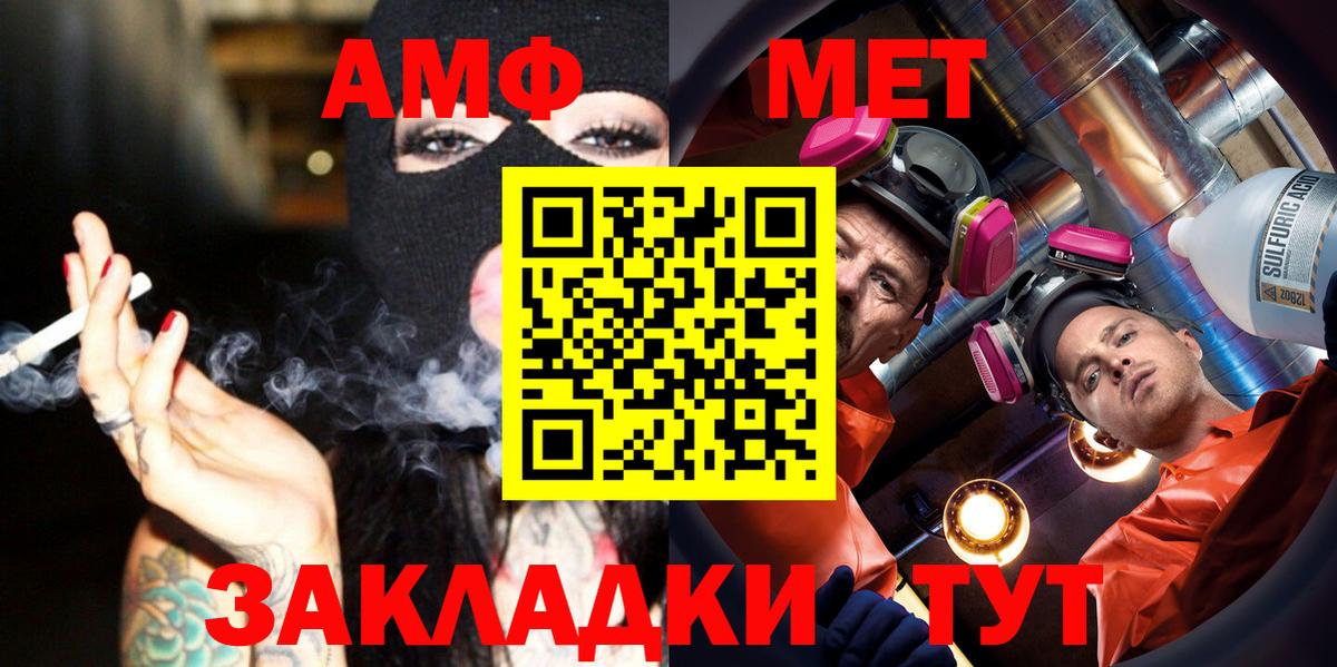 МЕТАМФЕТАМИН кристалл Кохма