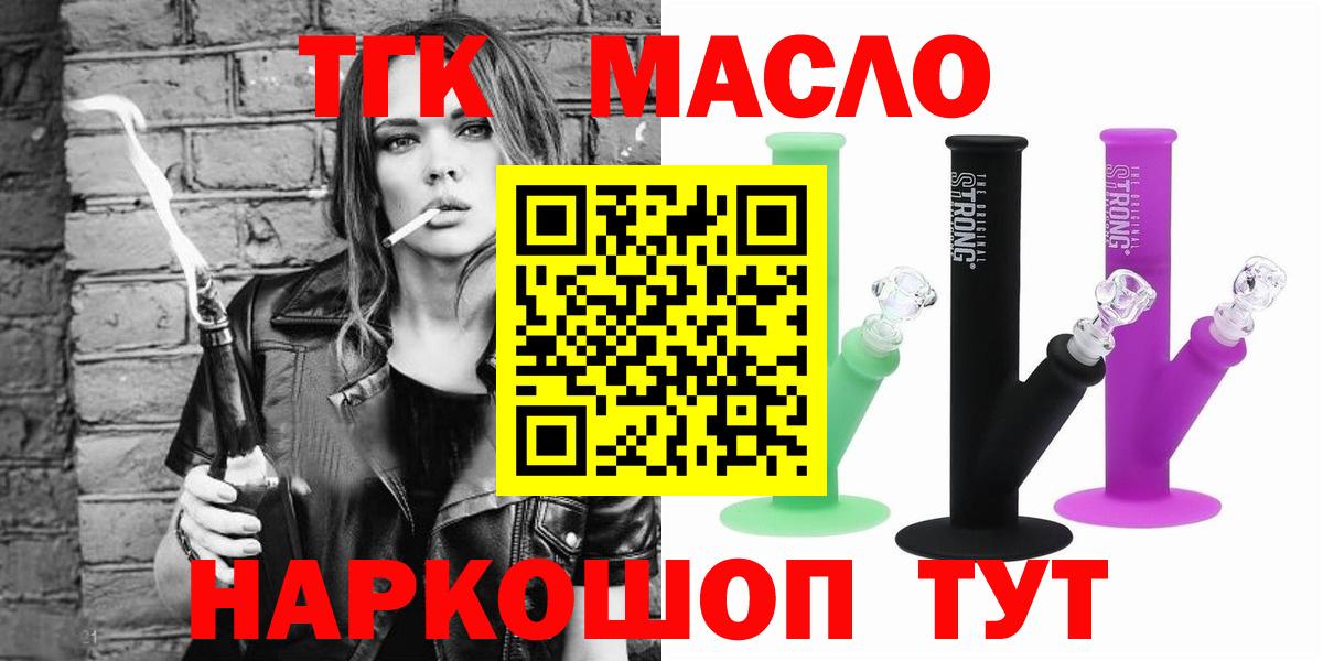 ТГК вейп с тгк  Вход с VPN  Кохма 